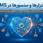 کنترلرها و سنسورها در BMS